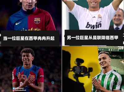 乐动体育直播-关于国际足坛巨星云集，精彩对决即将上演的信息