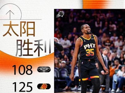 乐动体育下载-太阳队反弹士气高涨，与对手展开激烈对决的简单介绍