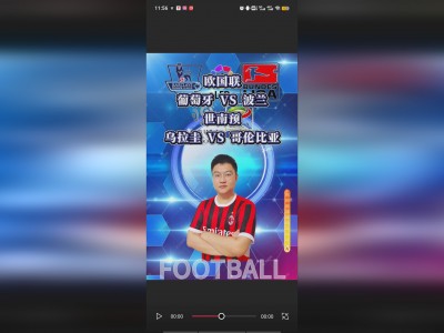 乐动体育观望赛场-关于欧国联比赛风云人物，传奇故事打造的信息