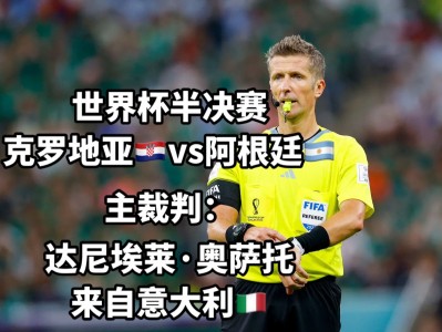 乐动体育观望赛场-克罗地亚惨遭瑞士逆转，遗憾出局