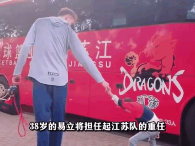乐动体育全站-关于江苏男篮与青海队火拼，实力碾压勇往直前的信息