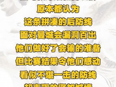 乐动体育在线登录-曼城逆转战胜，教练谈赛后策略的简单介绍