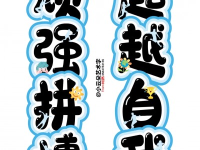 乐动健身器材租赁app-中小球队奋力拼搏，向强队发起挑战