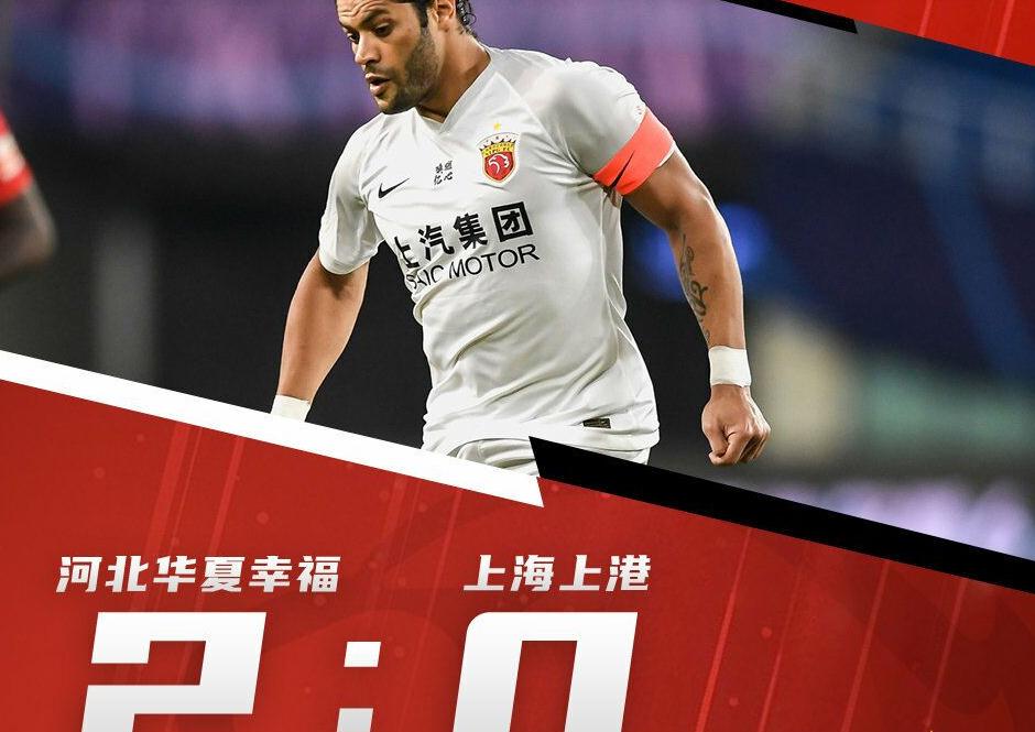 河北华夏幸福客场逼平天津权健，保持不败的简单介绍