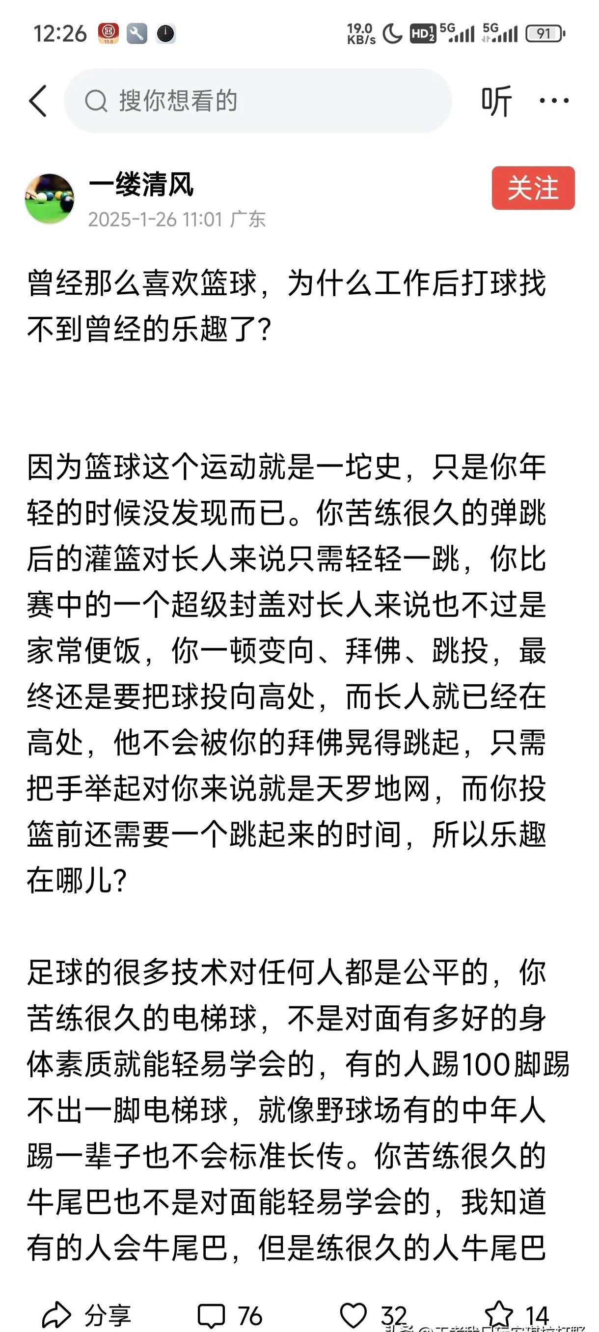篮球比赛中发生不可思议的戏剧性事件