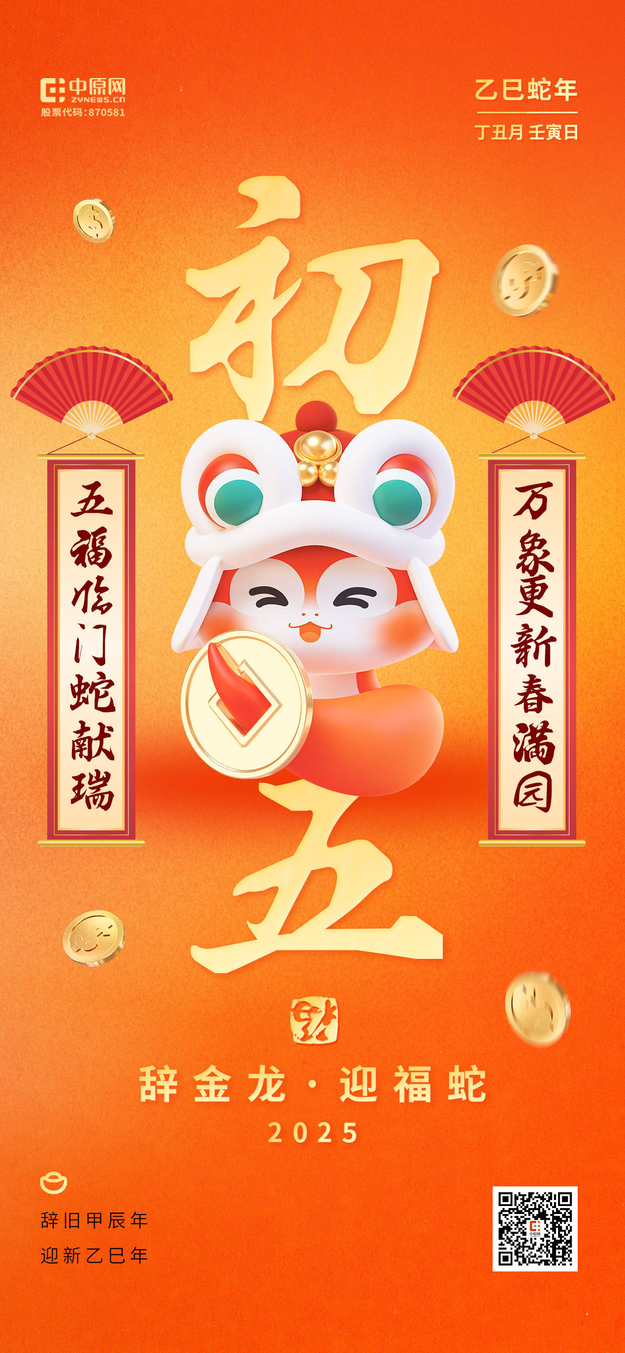 青海中原近期交好运，成绩节节攀升的简单介绍