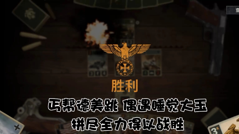 黎巴嫩斗志昂扬，为胜利拼尽全力