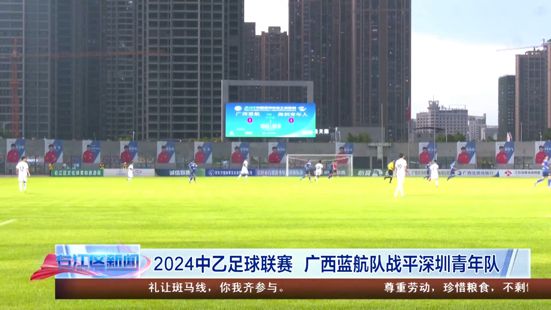 国内足球联赛战况紧张，球队实力均衡对抗