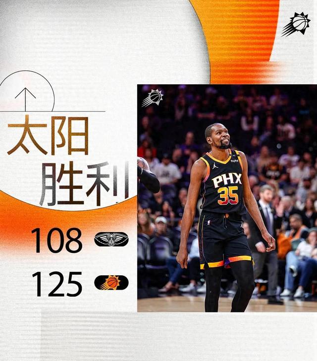 太阳队反弹士气高涨，与对手展开激烈对决的简单介绍