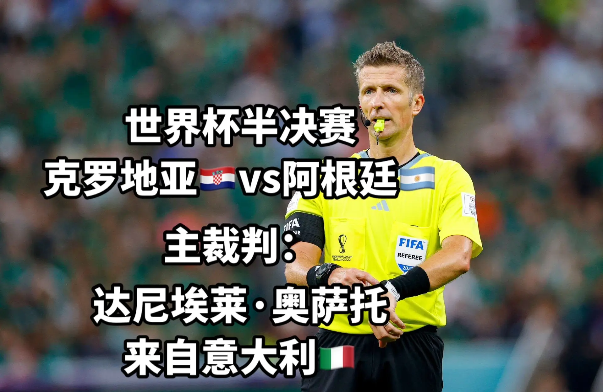 克罗地亚惨遭瑞士逆转，遗憾出局