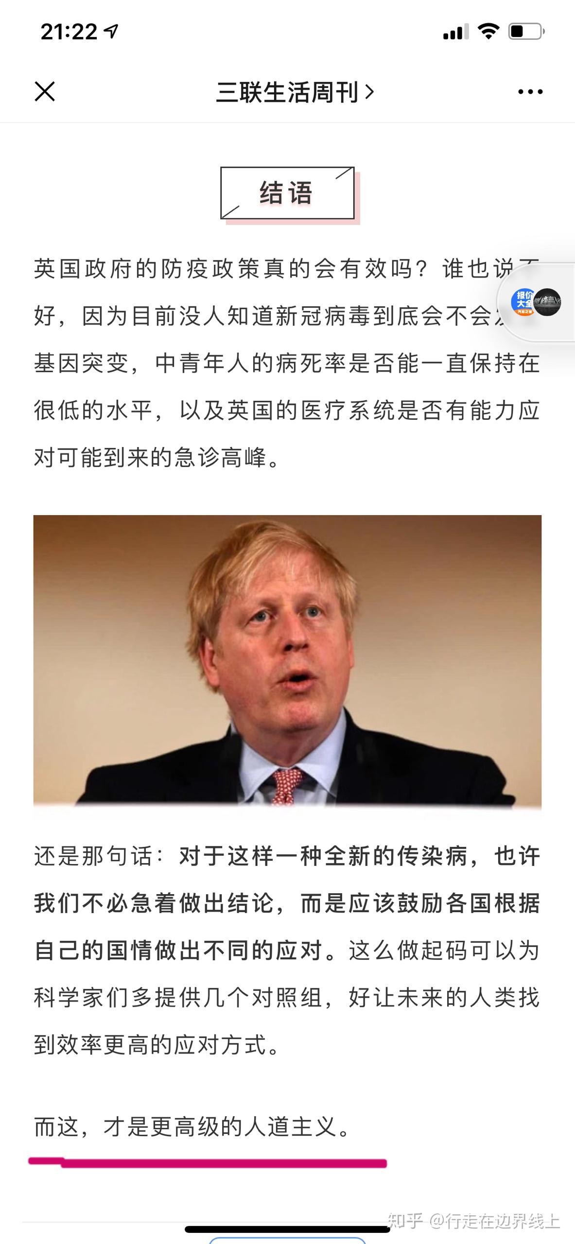 尤文图斯球员集体感染新冠病毒，是否影响下轮比赛尚不确定的简单介绍