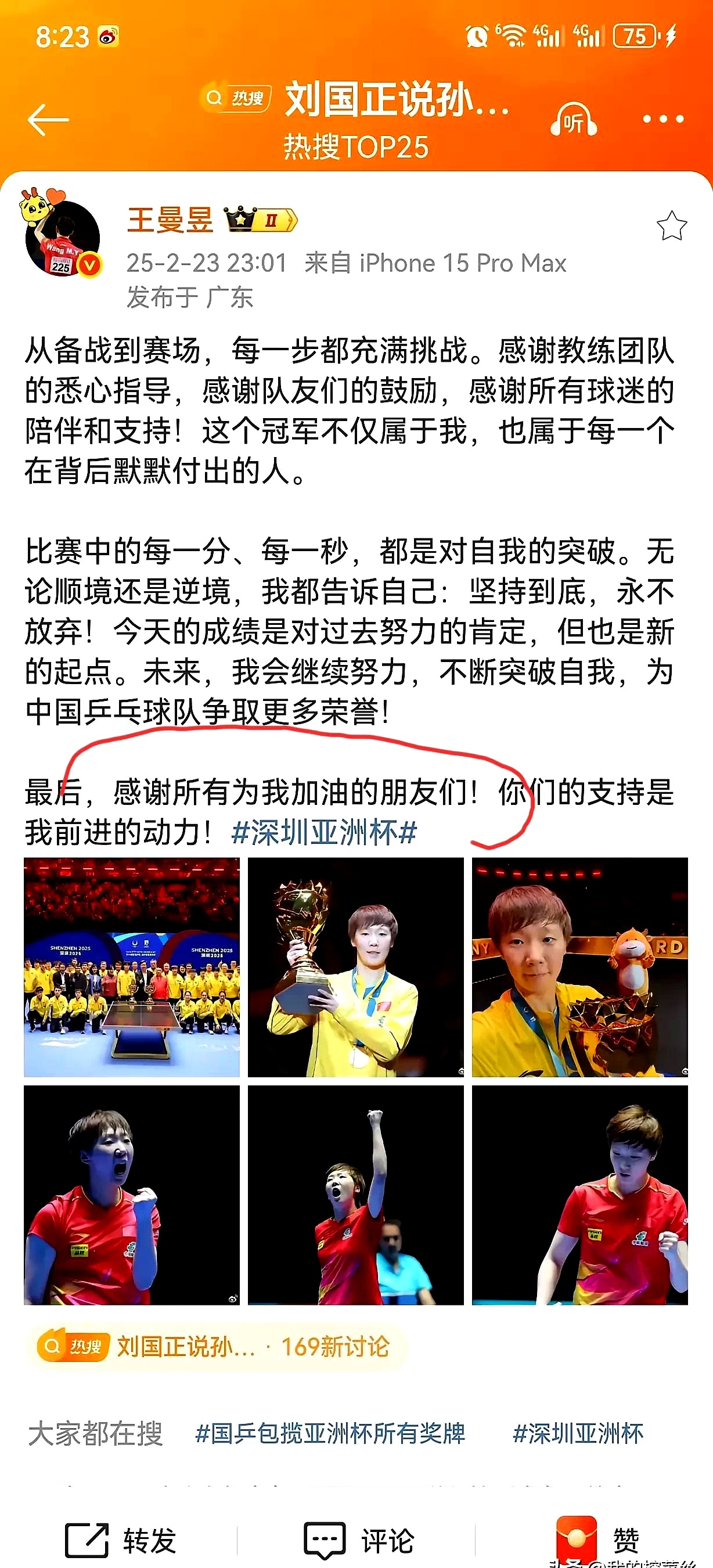亚洲运动健儿发挥中流砥柱之作，争夺头名！