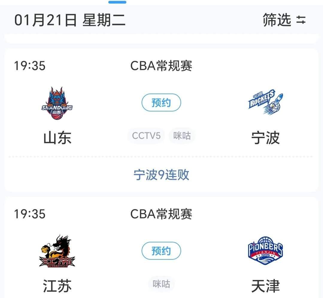 宁波篮球队在比拼中取得胜利，晋级淘汰赛