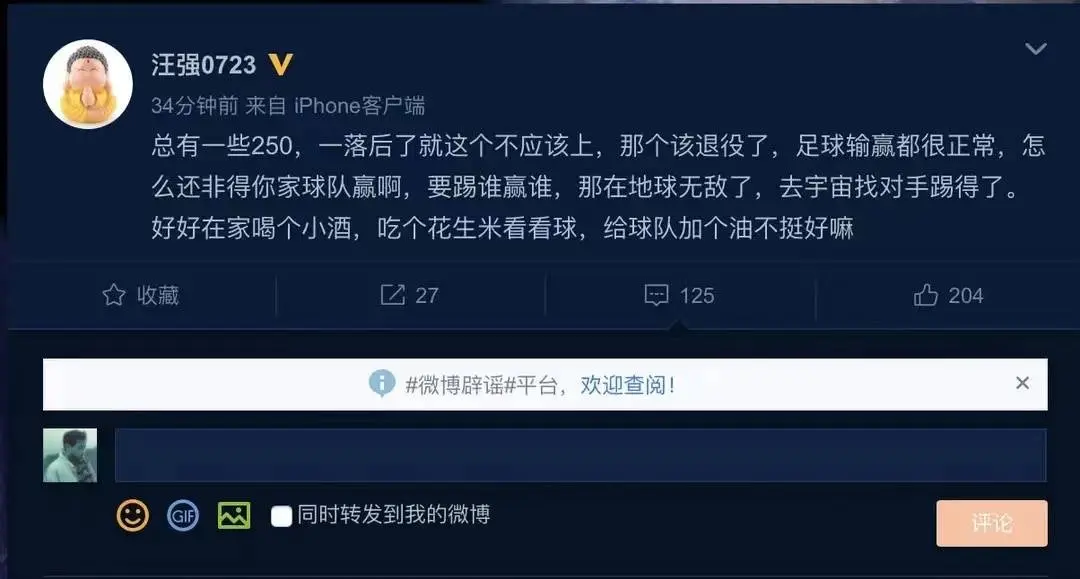 鲁能不敌对手，排名下滑引发球迷担忧
