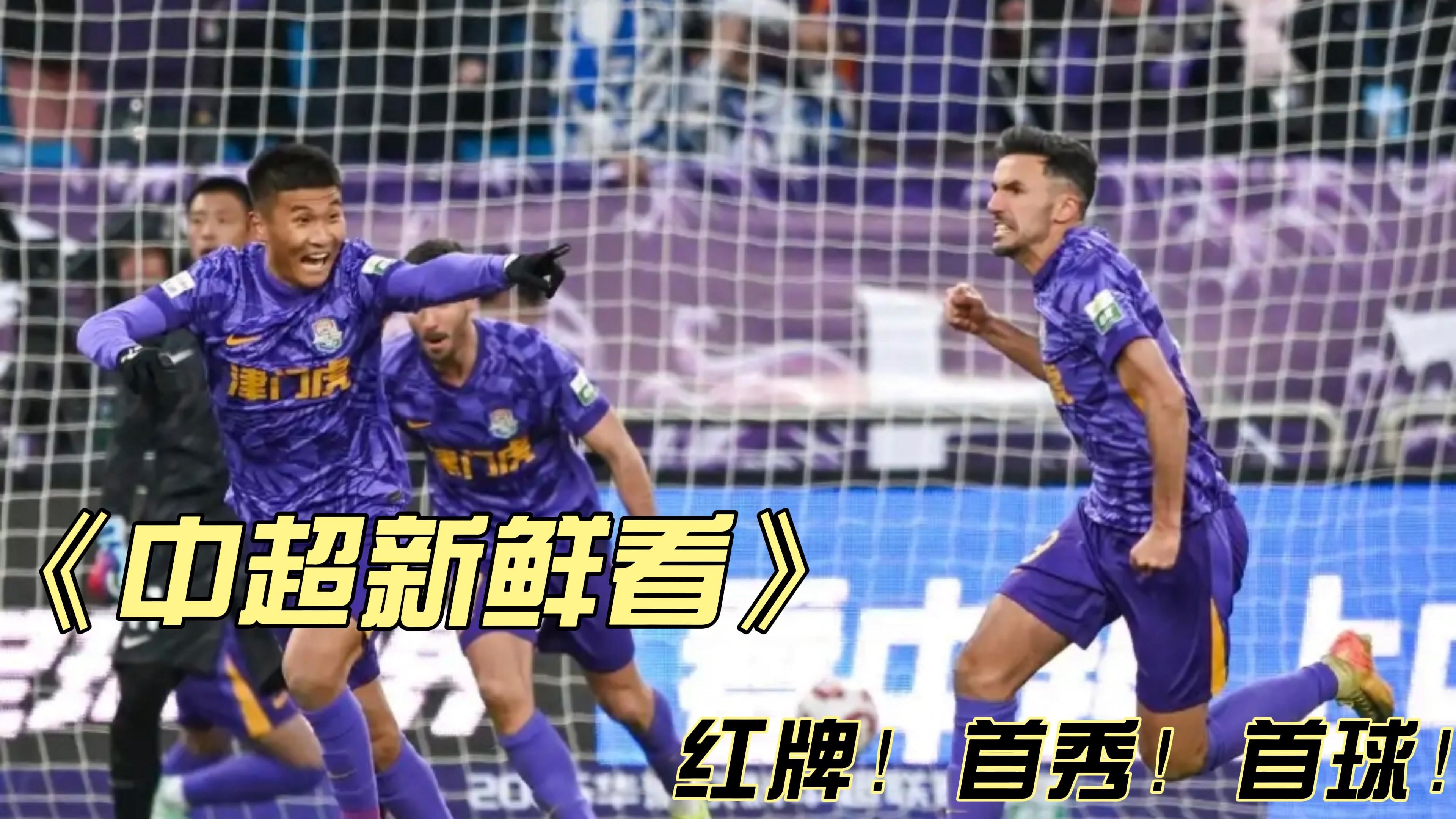 红遍全场！球队晋级前景光明的简单介绍