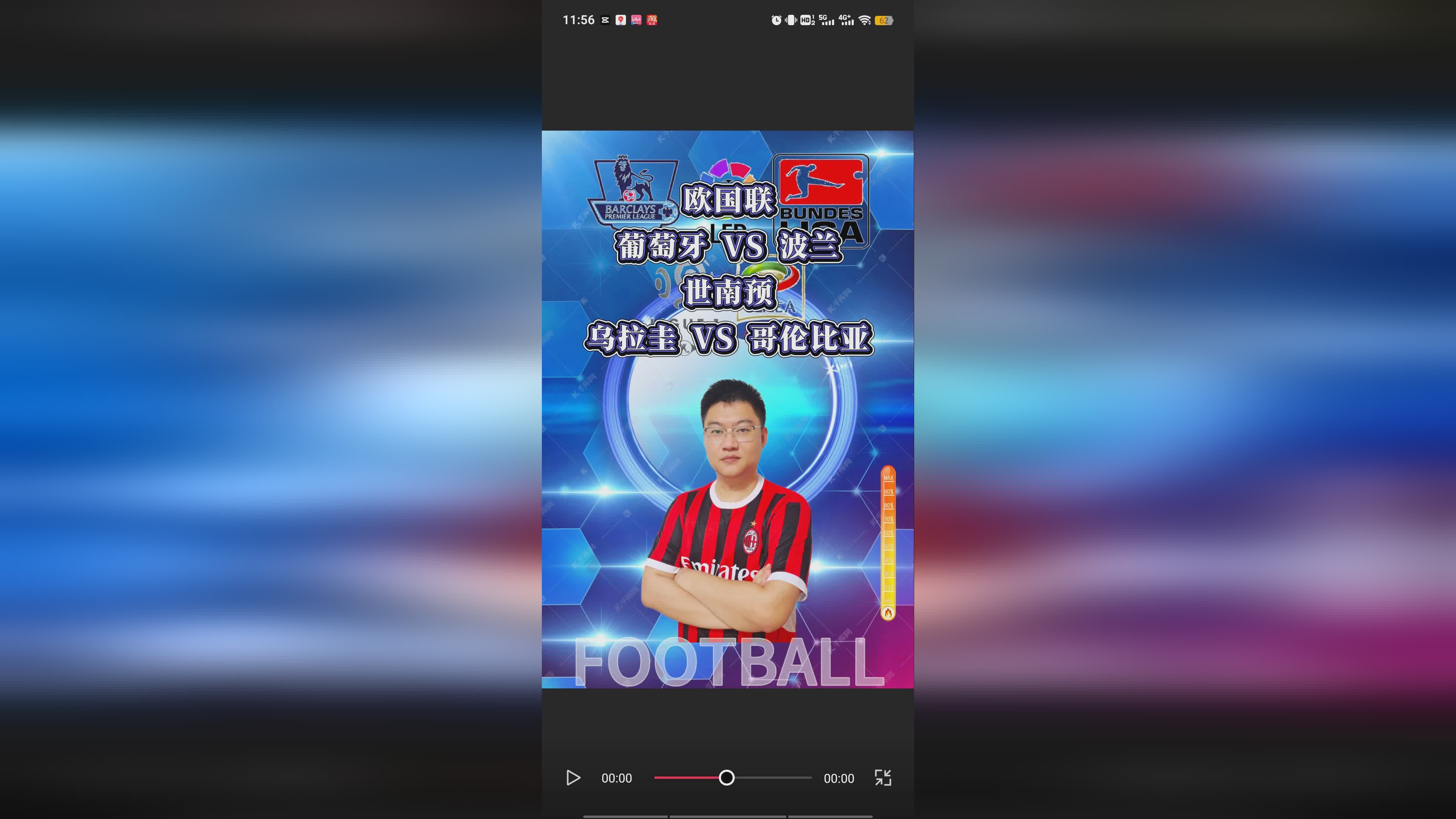 关于欧国联比赛风云人物，传奇故事打造的信息