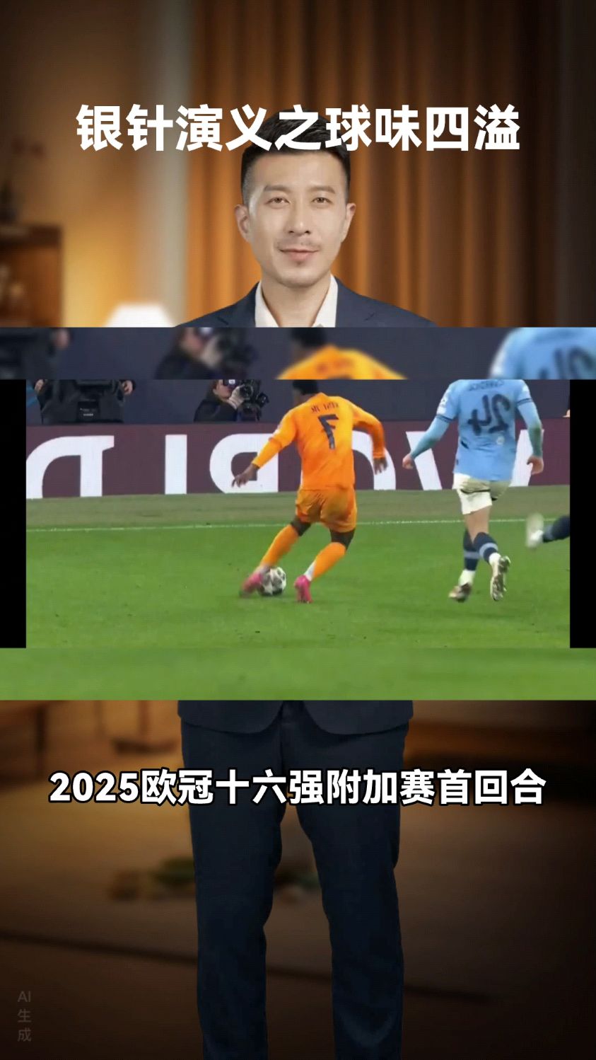 关于曼彻斯特城力克对手，实现晋级的信息