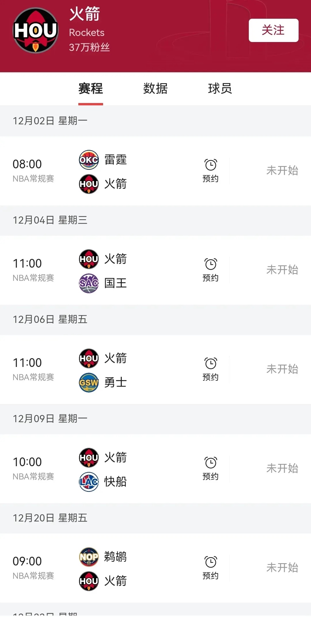 关于火箭队赢下紧要比赛进一步巩固排名的信息