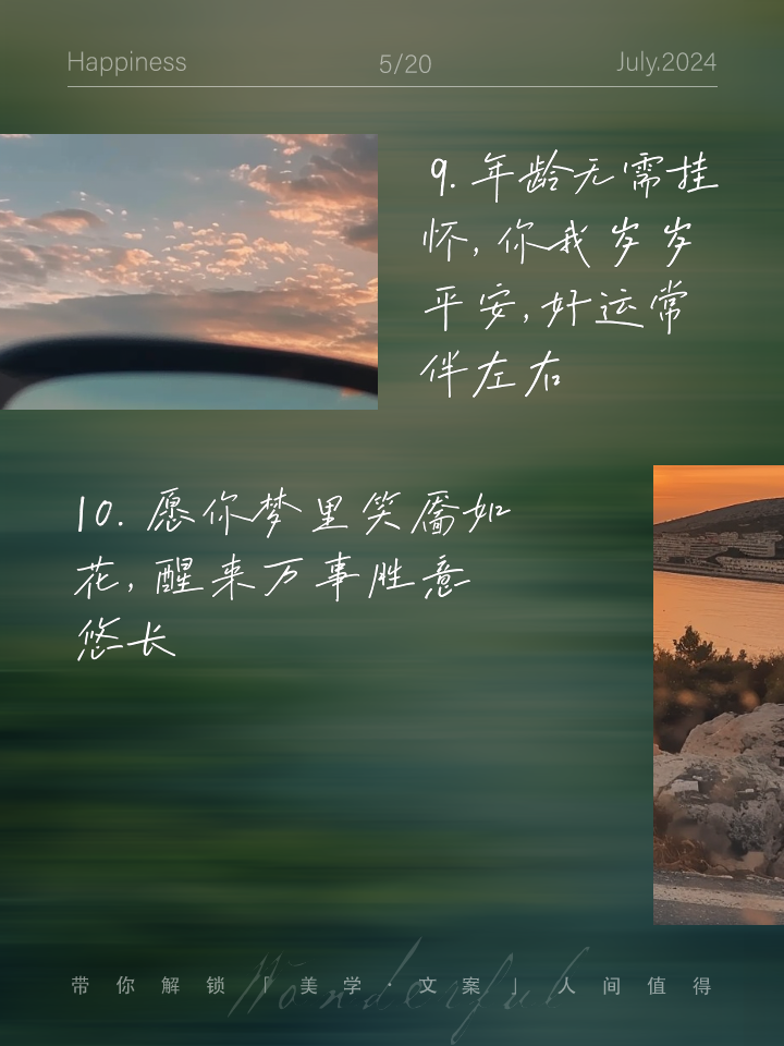 包含竞技场上掀起波澜壮阔，岁月静好不负期盼的词条
