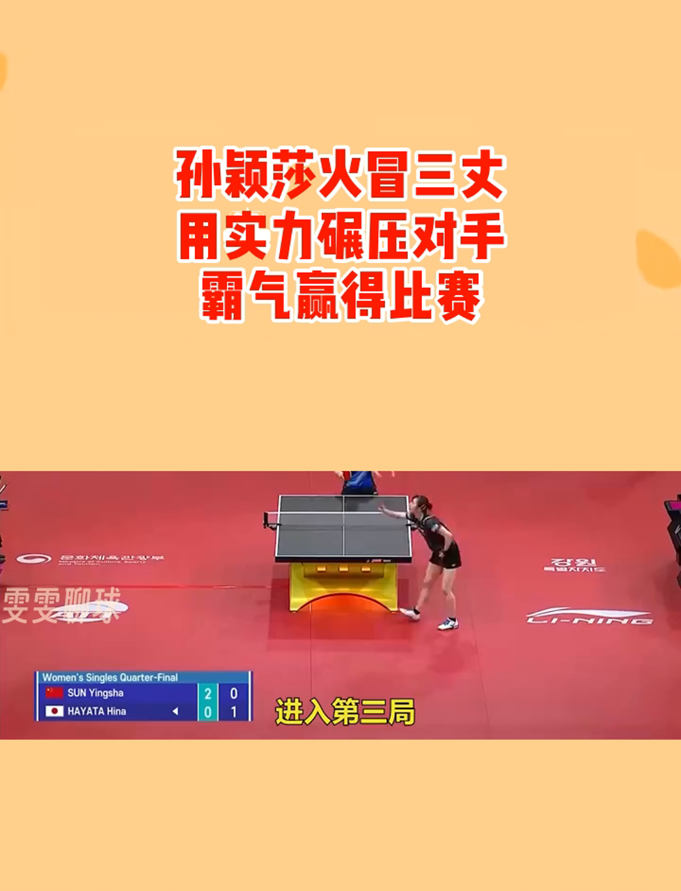 北京球队实力碾压对手，获得宝贵三分
